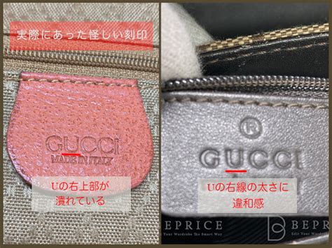 gucci シリアルナンバー 本物|そのグッチ (gucci)本物？プロが教える偽物・コピー品の見分け方.